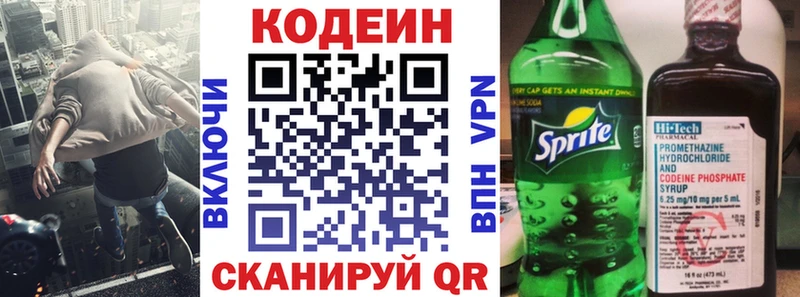 Кодеиновый сироп Lean Purple Drank  OMG сайт  Гдов 