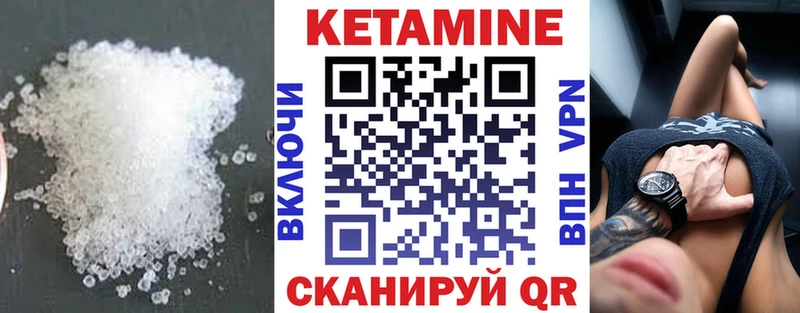 КЕТАМИН ketamine  Гдов 