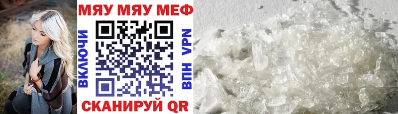 МЕФ mephedrone  наркота  Гдов 